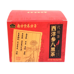西洋参八黑茶