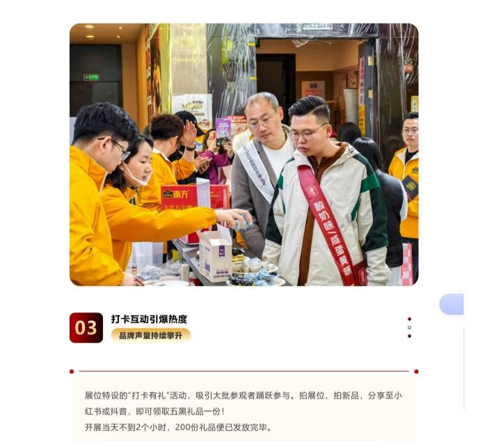 成都春糖 _ 南方黑芝麻“五黑食养家”全新形象引爆全场！_06.jpg