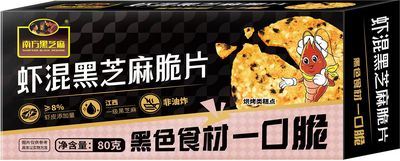 黑芝麻脆片