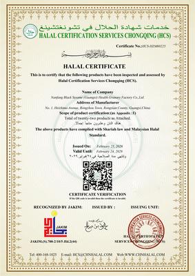 国际清真认证HALAL证书-马来西亚