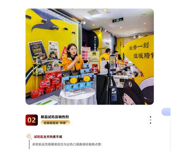 成都春糖 _ 南方黑芝麻“五黑食养家”全新形象引爆全场！_04.jpg