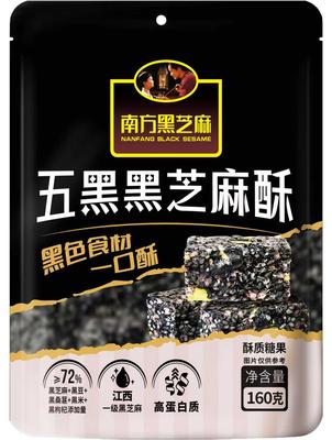 黑芝麻酥