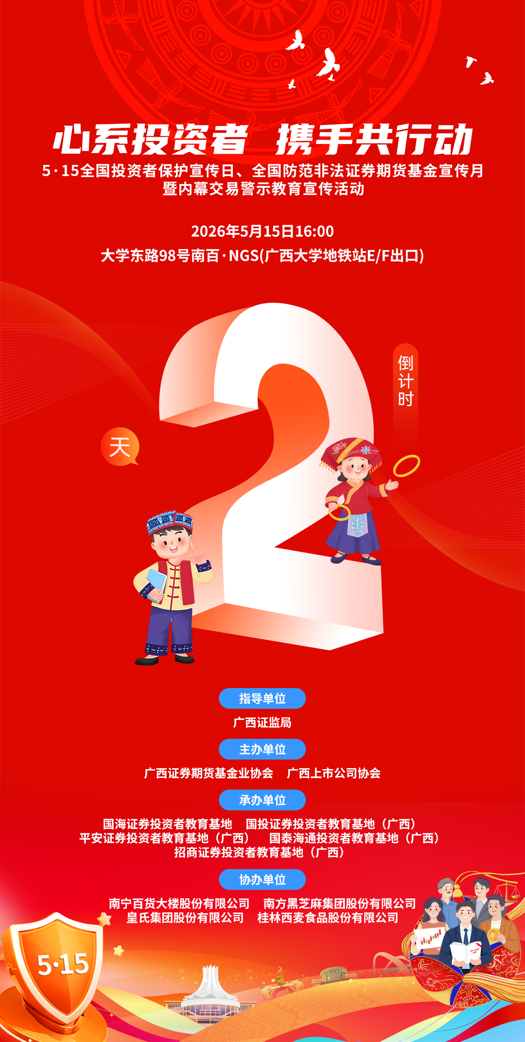微信图片_20260513090137_216_403.png