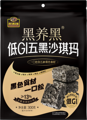 沙琪玛系列