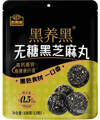 黑芝麻丸系列