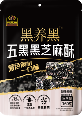 黑芝麻酥系列