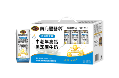 中老年高钙黑芝麻牛奶（晚十点）