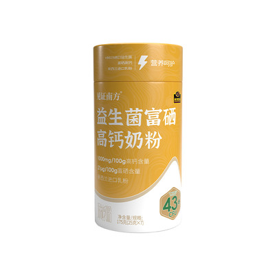 益生菌富硒高钙奶粉